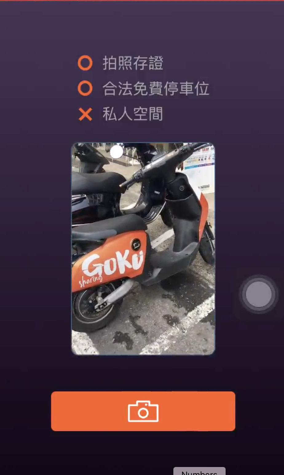 免許なしで乗れるシェア電動バイク「GOKUBE」