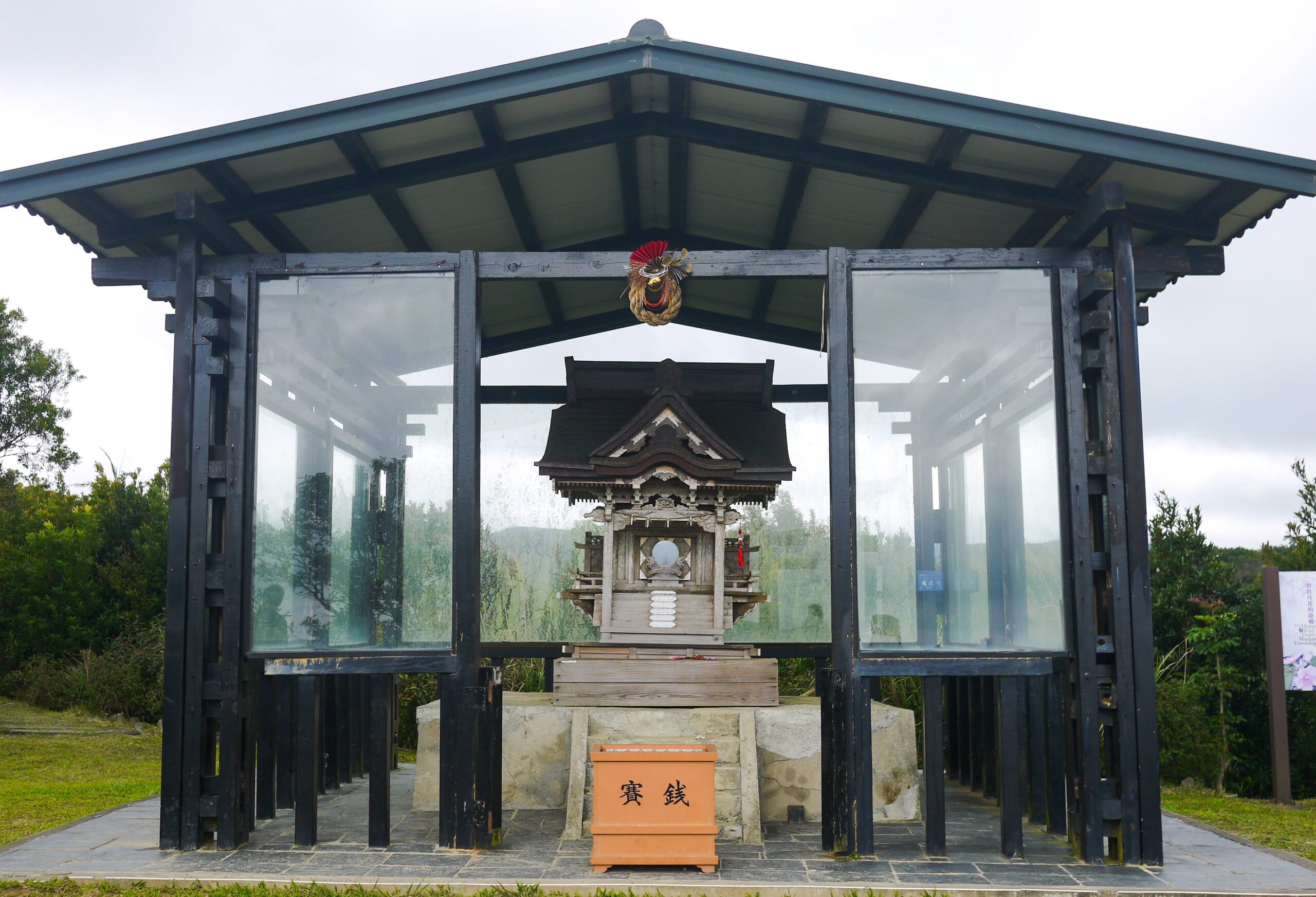 高士神社の復興